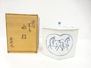 春暁造　染付　菱馬　水指